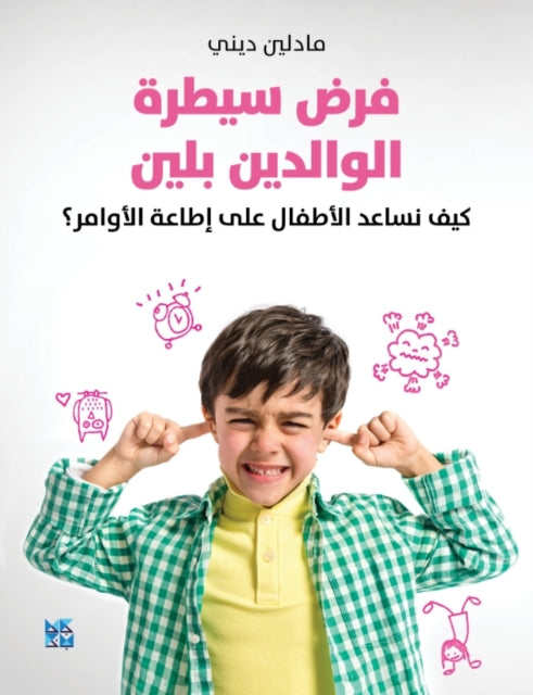 Book cover of: How to Manage Your Childs Emotions Calmly. By: Madeleine Deny