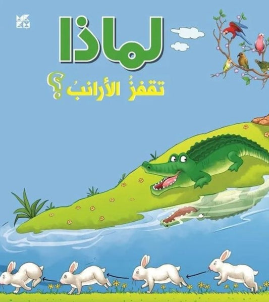Book cover of: Why Do Bunnies Hop. By: O. M. Books International International
