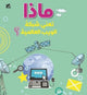 Book cover of: What is the World Wide Web. By: O. M. Books International International