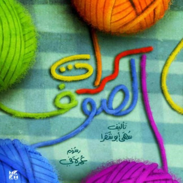 Book cover of: Wool Yarns