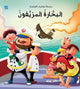 Book cover of: Fake Sailors. By: O. M. Books International International