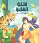 Book cover of: Illustrated Classics Jungle Book