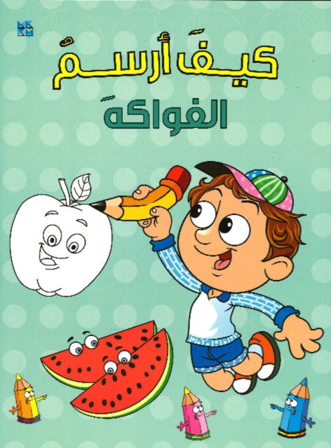 Book cover of: How to Draw Fruits
