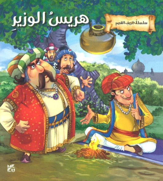 Book cover of: Birbal Khichdi