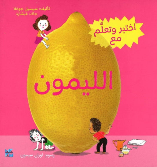 Book cover of: Discover and Learn with Citron