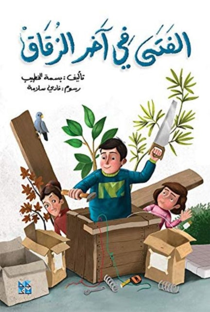 Book cover of: Boy at the End of the Alley. By: Basma El Khatib