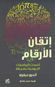 Book cover of: Mastering Numbers