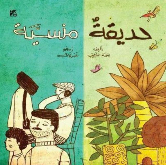 Book cover of: Forgotten Garden (Arabic). By: Basma El Khatib