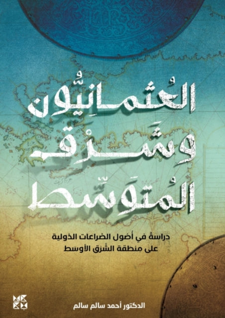 Book cover of: Ottomans and the Eastern Mediterranean. By: Ahmad Salem