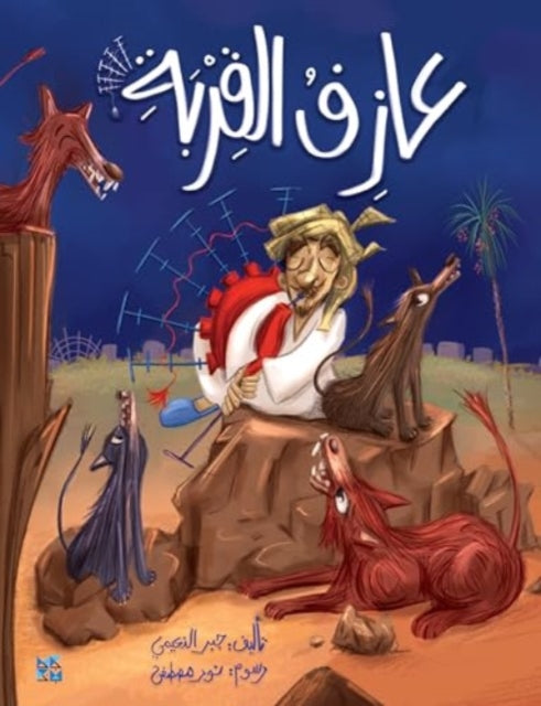 Book cover of: Bagpiper. By: Jabr Al Nuaimi