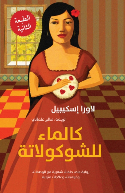 Book cover of: Kal Ma' lil-Shukulata