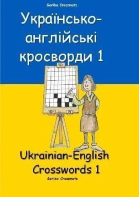Book cover of: ??????????-?????????? ????????? 1