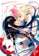 The Anemone Feels the Heat, Vol. 1 9798855400953 Ren Sakuragi