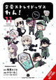 Bungo Stray Dogs: Wan!, Vol. 11 9798855401691 Neco Kanai