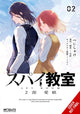 Book cover of: Spy Classroom 2nd Period: Daughter Dearest, Vol. 2 (manga)