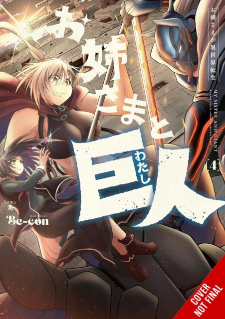 Book cover of: Sister and Giant: A Young Lady Is Reborn in Another World, Vol. 4