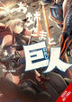Book cover of: Sister and Giant: A Young Lady Is Reborn in Another World, Vol. 4
