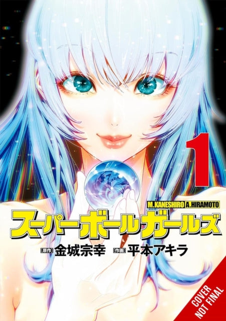 Book cover of: Super Ball Girls, Vol. 1