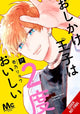 Book cover of: Double the Trouble, Twice as Nice, Vol. 1