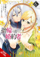 Book cover of: Fiancee Chosen by the Ring, Vol. 6. By: Jyun Hayase