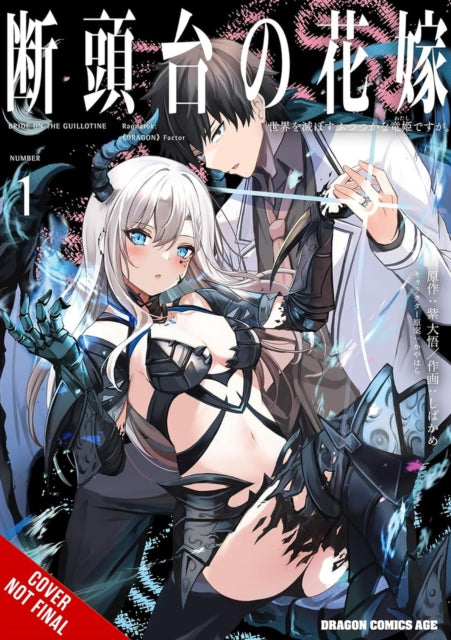 Book cover of: Guillotine Bride, Vol. 1 (manga)