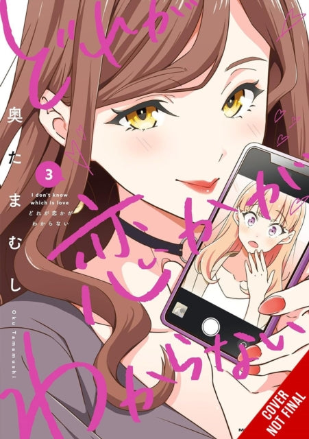 Book cover of: I Don't Know Which Is Love, Vol. 3