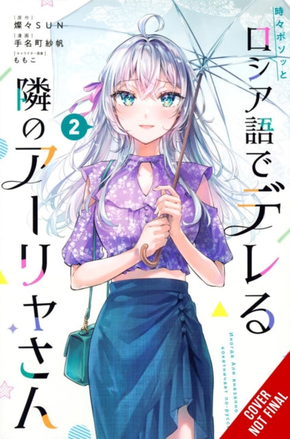 Book cover of: Alya Sometimes Hides Her Feelings in Russian, Vol. 2 (manga)