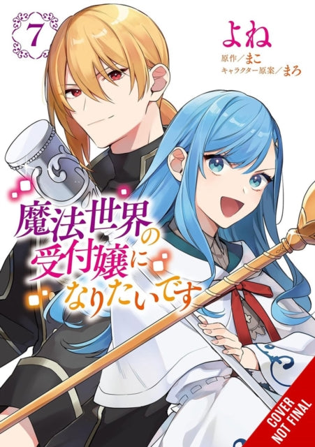Book cover of: I Want to Be a Receptionist in This Magical World, Vol. 7 (manga)