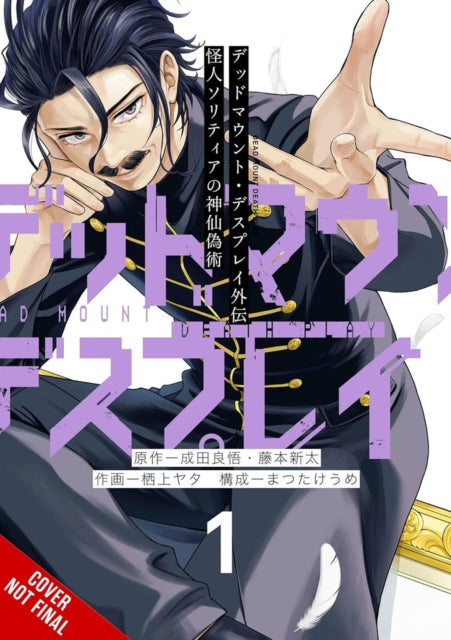 Book cover of: Dead Mount Death Play Side Story: Phantom Solitaire's Art of Disguising Oneself as a Supernatural Being, Vol. 1