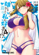 Book cover of: You Like Me, Not My Daughter?! (Manga) Vol. 4. By: Kota Nozomi