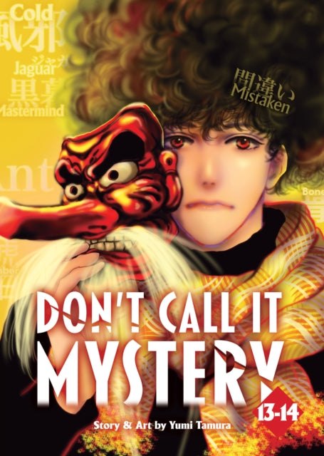 Book cover of: Don't Call it Mystery (Omnibus) Vol. 13-14. By: Yumi Tamura