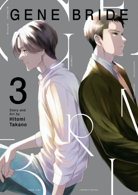 Gene Bride Vol. 3