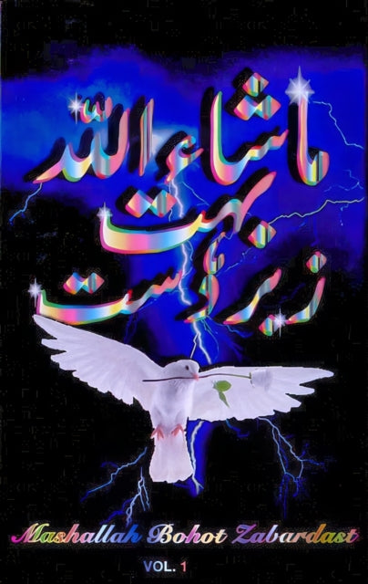 Book cover of: MASHALLAH BOHOT ZABARDAST VOL. 1 (Second Edition). By: Saad Khan